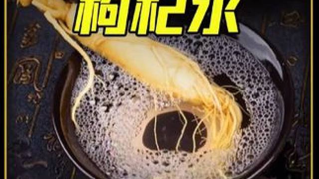 你喝过桦树人参枸杞水吗？一瓶就含有一整根长白山人参，既营养又好喝！#桦树人参枸杞水  #桦树汁  #