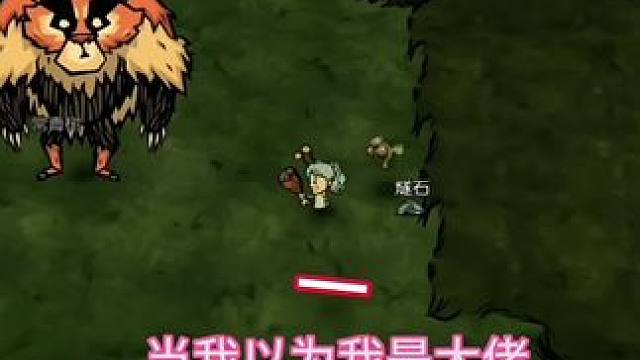 #taptap发现好游戏 #饥困荒野下载#饥荒新家园下载