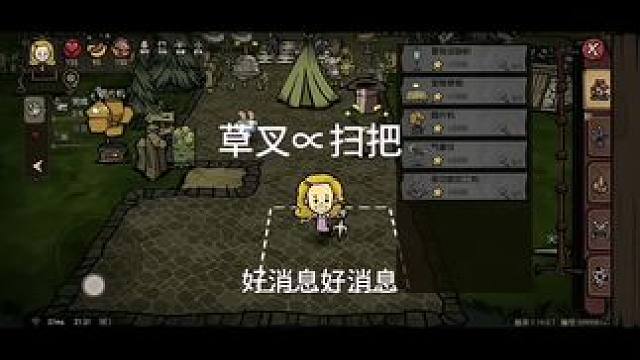 #饥困荒野下载 #taptap发现好游戏 #饥荒新家园下载