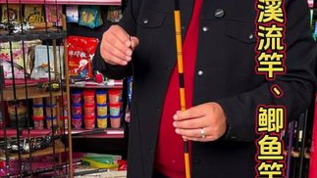 比手指还细的鲫鱼竿、溪流竿 即轻还非常笔直的28调性鲫鱼竿、溪流竿，做工精美，钓鱼手感好。#鱼竿推荐