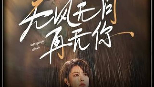 #百亿好剧好看计划 2