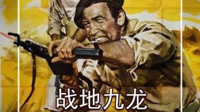本片根据真实故事改编，法国特工炸毁德军K5列车炮，战争片！ #战争电影 #电影解说