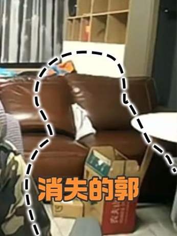 把郭神氣跑了 