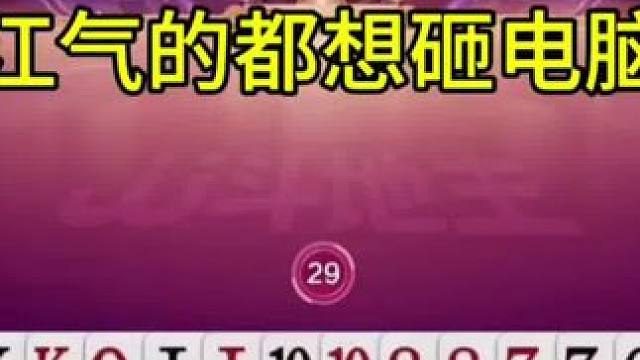 究竟发生了什么？洪江气的想砸电脑 #jj斗地主最牛操作 #内容启发搜索#瓜子二手车