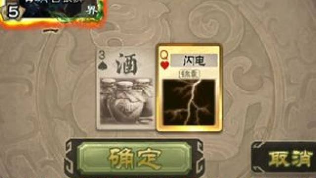 #三国杀 #三国杀移动版 #游戏 越怕越容易中，对吗，兄弟们