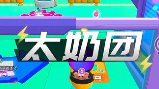 敲碎！ #蛋仔派对 #蛋仔风格大赏 #蛋仔乐园ootd #打卡一百张蛋仔地图 #太奶团