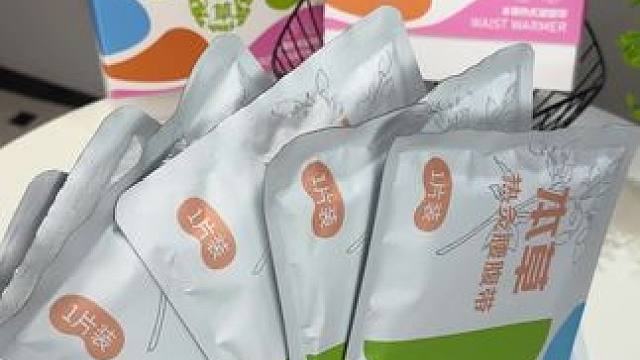 快让你的男朋友给你安排吧#暖腰贴#这个冬天不怕冷