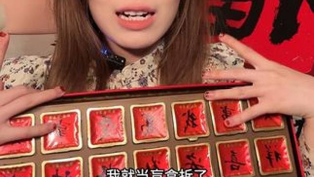 漂亮的甜品礼盒！ #一口下去超满足 #关茶 #关茶年货礼盒 #关茶新年甜品盲盒