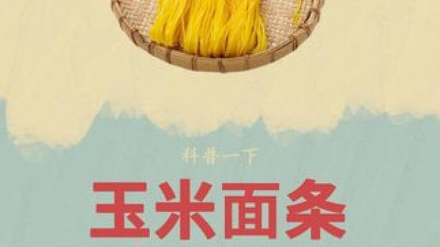 原来脂肪还有这些小秘密#玉米面条 #三农 #玉米 #胖子 #脂肪