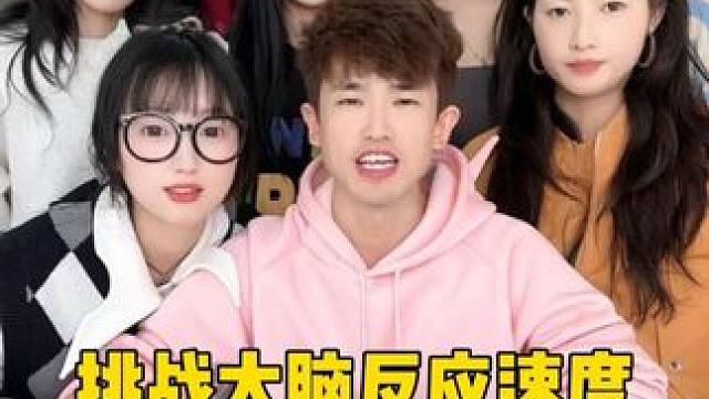 你的是几秒？ #办公室游戏 #看一遍笑一遍 #万万没想到