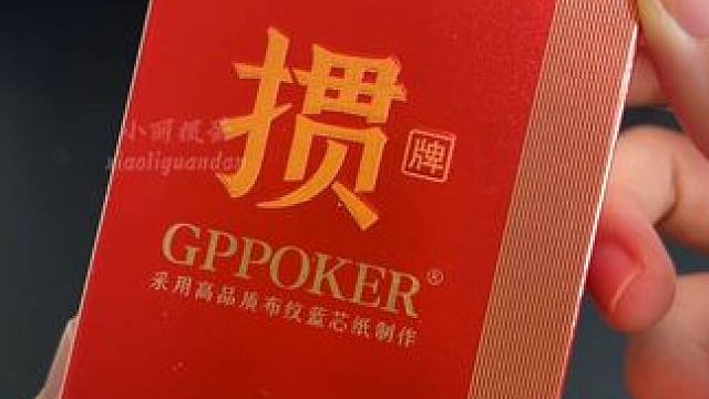 掼蛋金牌 新年活动来袭 新年打掼蛋就用掼蛋金牌，红色与烫金的碰撞 特别适合节日氛围！#掼蛋 #掼蛋专