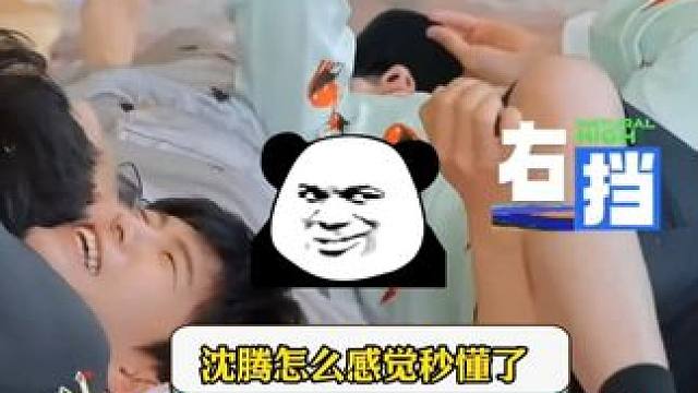这真的是可以说的吗 #现在就出发2 #王安宇 #范丞丞 #左肩有你 #贴脸开大