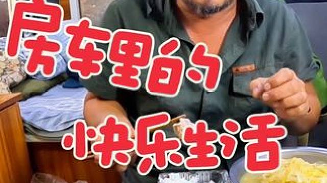 外边刮风下雨，沙和尚在房车里吃香喝辣，神仙都羡慕啊#自驾游 #房车旅行