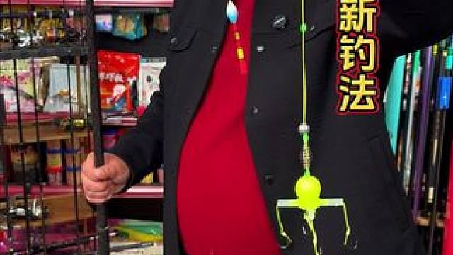 大鱼新钓法，新手也能玩 不管什么杆子，都可以带上这个反底钓组，不用找底调漂一样钓大鱼。#钓大物 #反