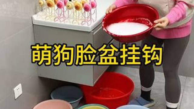 吸盘脸盆挂钩 这款吸盘脸盆挂钩 真不错，免打孔上墙，全家的脸盆都能上墙收纳不占地方，大号脸盆也没问题