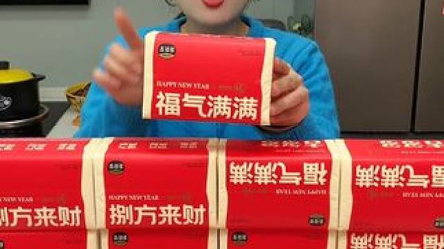 吉福款新年抽纸 新出的吉福款新年抽纸， 真的好好看！一眼心 动！！这价到手24包巨无霸抽纸！很难不爱