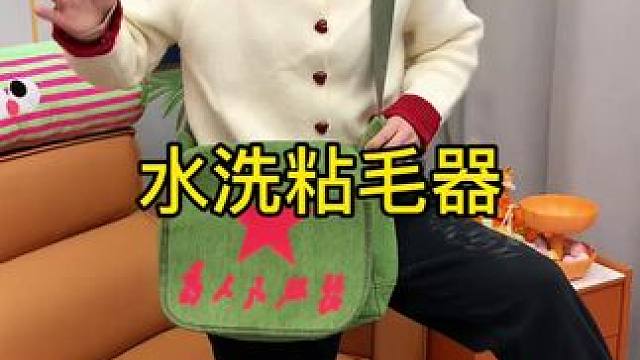 神奇的粘毛器 神奇的粘毛器!不仅能轻松清理头发和猫猫狗狗掉落的毛发，水一冲就干净能继续用了 #粘毛神