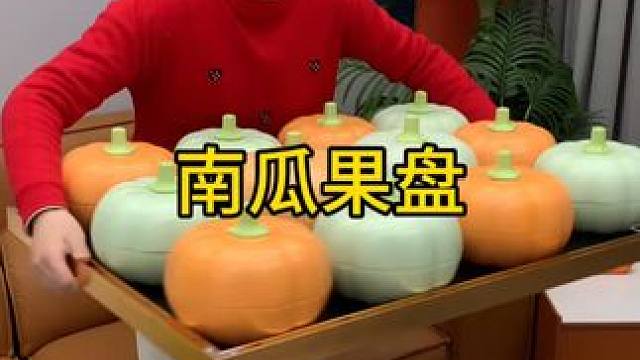 南瓜干果盘 家用南瓜干果盘，网红客厅双层零食可爱创意果盒春节年货果盘#干果盘 #果盘 #新年果盘 #