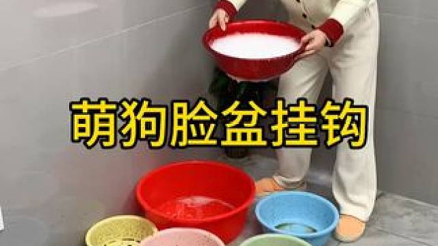 吸盘脸盆挂钩 这款吸盘脸盆挂钩 真不错，免打孔上墙，全家的脸盆都能上墙收纳不占地方，大号脸盆也没问题