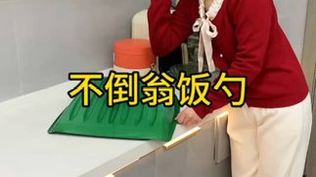 不倒翁米饭勺 这个不倒翁米饭勺简直太方便了，怎么仍都不会倒，每天都要吃米的赶紧试试#方便又实用 #厨