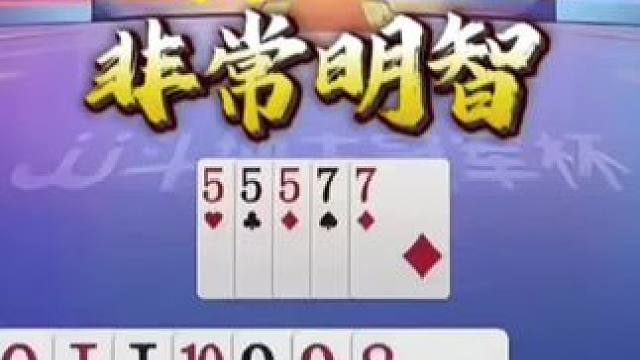 #瓜子二手车 #jj斗地主 #斗地主残局 #斗地主的百种姿势