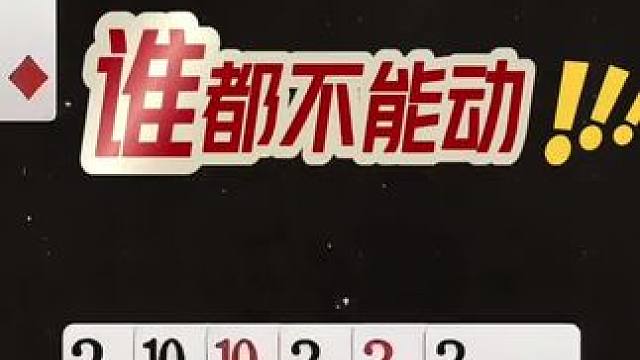 #瓜子二手车 #jj斗地主 #斗地主残局 #斗地主的百种姿势