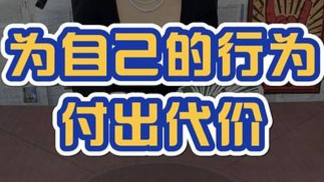 为自己的行为付出代价#掼蛋 #多乐掼蛋 #搞笑 #美女 #连麦