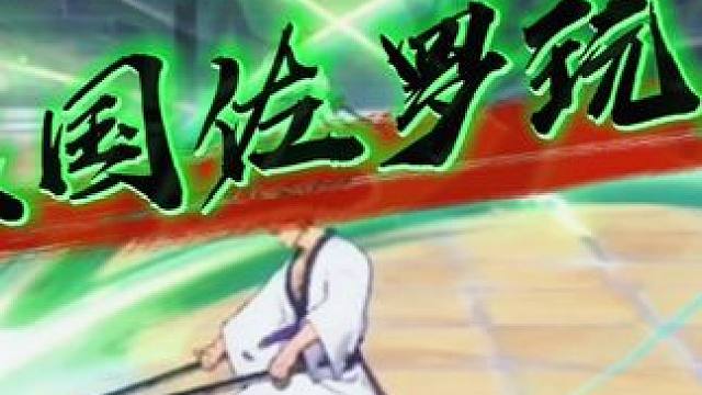 遭遇真正的复制玩家 索隆神同步操作  螳螂被完全拿捏#航海王热血航线 #海贼王 #和之国索隆登场 #