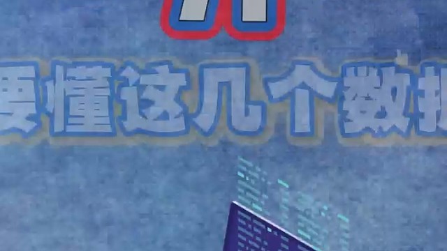 老板开公司要懂这个数据