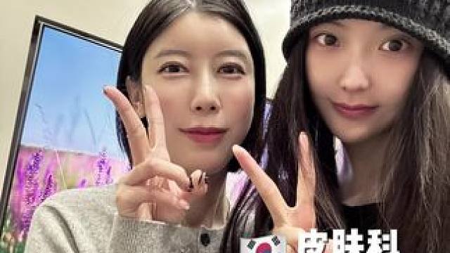 皮肤科上班vlog之又接待大明星啦 开心 真没想到在小韩上班的好处这么多呢#韩国 #vlog #变美