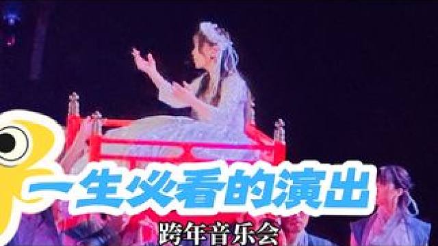 浜崎あゆみ2024-2025跨年演唱会，东京代代木体育馆 一代巨星
#音乐现场 #巡演 #浜崎あゆみ