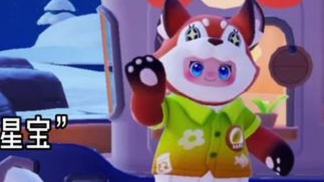 从今天开始！农场再也看不到小红狐了#元梦之星周年庆 #元梦之星 #元梦之星攻略资讯团 #星宝农场初雪