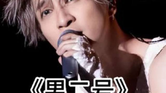 《男二号》 回复 