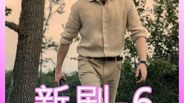 顶级杀手被困，他该如何破局 #悬疑 #反转 #新片速递