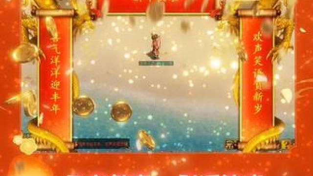 今天是2024年的最后一天，希望道友们新的一年好运连连！#怀旧游戏  #问道  #回合制  #游戏日