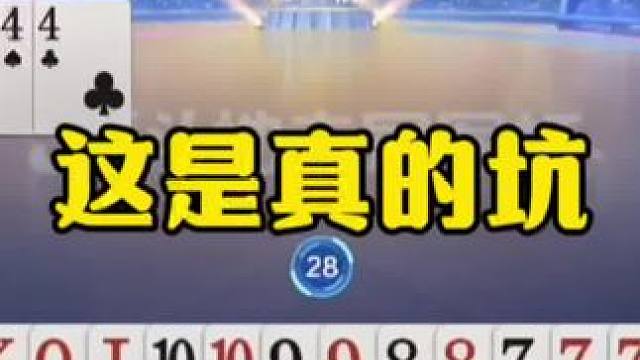 王炸直接投降了，这是咋想的？ #jj斗地主最牛操作 #瓜子二手车 #内容启发搜索