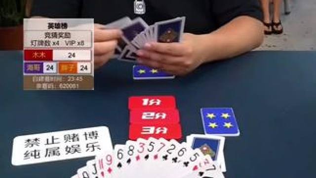 #是时候展现真正的牌技了 #不管牌咋样气势不能输 #瓜子二手车 #内容启发搜索 #三人斗地主