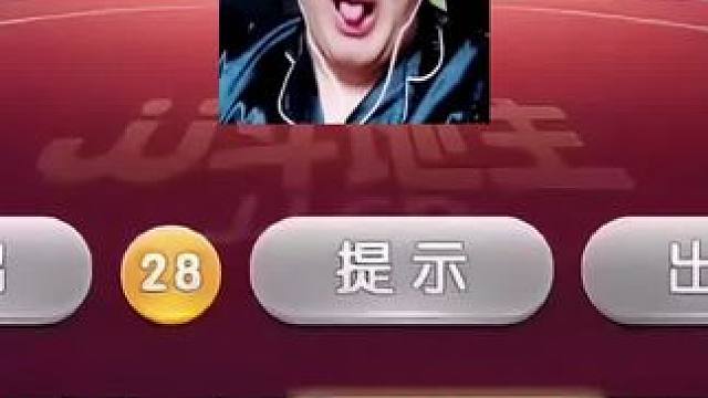 #瓜子二手车 #斗地主的百种姿势 #游戏日常 #jj斗地主