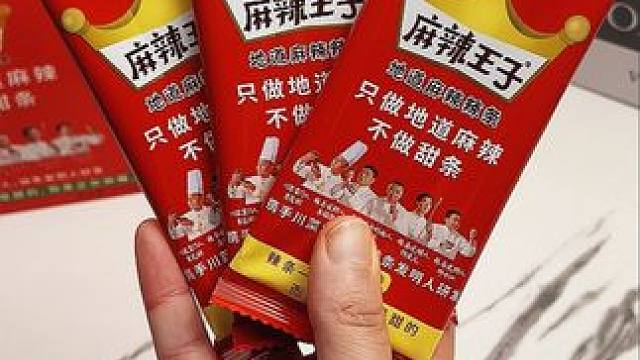 “又香又辣的麻辣王子来了，满满一大盒吃起来特别的过瘾”！ #麻辣王子 #辣条 #解馋 #无限回购的宝