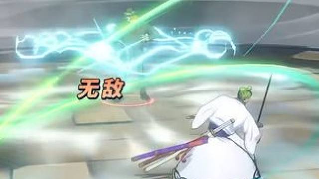 把索隆练好了当然要分享啦 