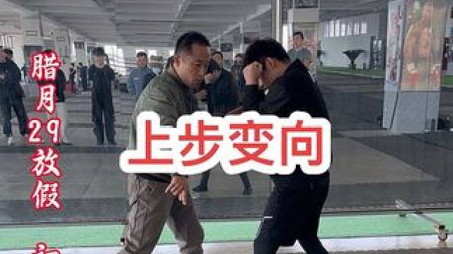 腊月29放假，初三开课
上步变向示范教学#拳击 #泰拳 #自由搏击