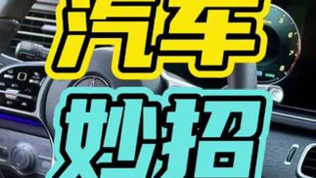 原来方向盘还可以看出汽车哪里有问题！#方向盘 #汽车 #修车