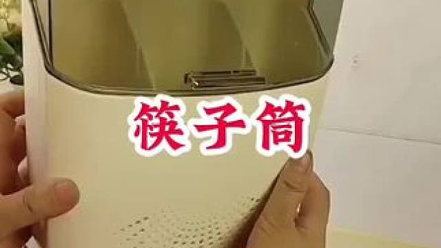 #壁挂筷子筒 #厨房好物 #挂墙带盖筷子盒 #筷子筒壁挂式免打孔 #厨房必备