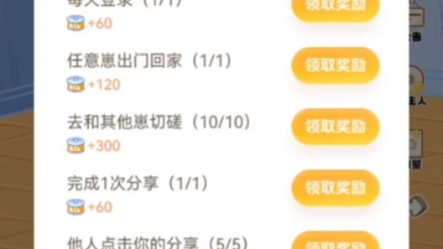 20241231已经完成，明天又明天可以领取