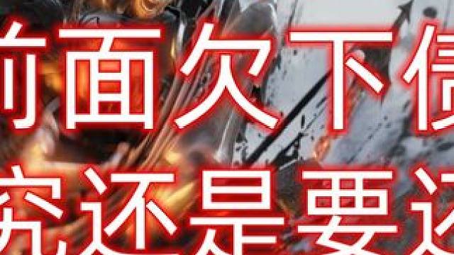 1477强1492《终究还是要还的》 #命运方舟 #命运方舟疯狂派对 #命运方舟强化