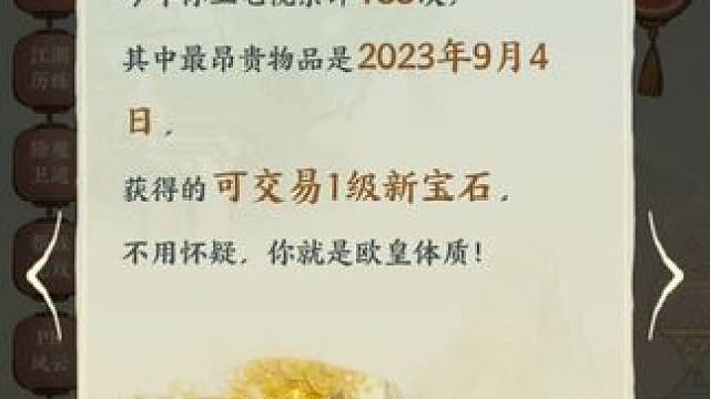 咱就说有没有比我惨的？知道我为啥弃刷经商了吧！都是逼的#大话西游2经典版