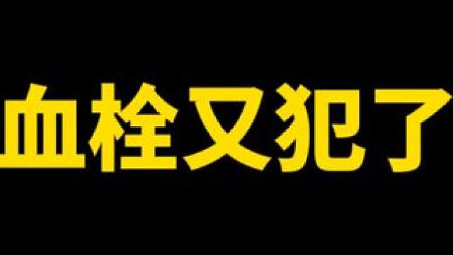 #逃离塔科夫 血栓又犯了…