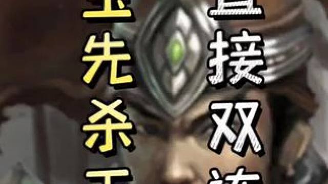 小宝细节先打界王异，直接双连➕连弩陆逊召唤闪电，天神下凡#三国杀移动版