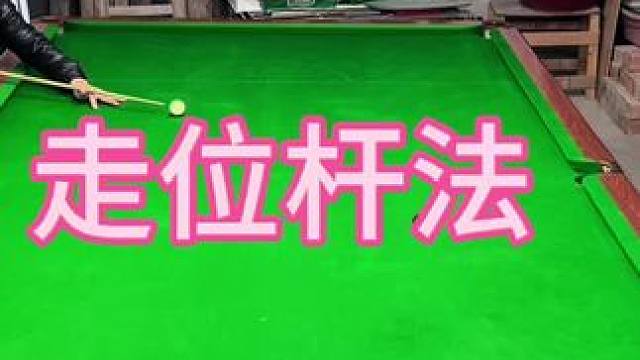 倒数第2个称为王者不为过吧？最后为废铁#打台球发力技巧 #斯诺克 #神操作 #奥沙利文 #丁俊晖