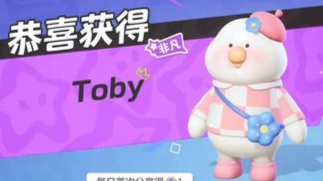 元梦之星：还有比我脸黑的吗？保底126幸运币Toby时装！ #元梦之星 #Toby #元梦之星tob